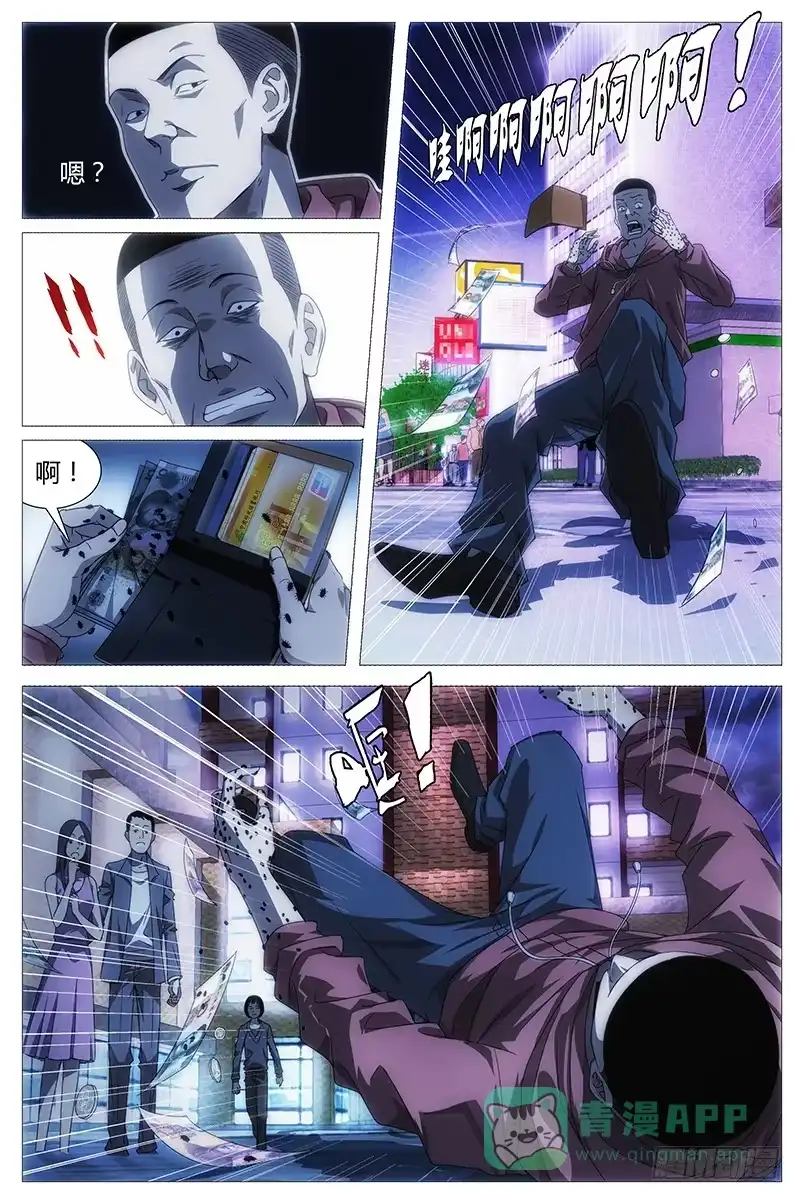 《迷都木莲》001 神秘的少年 第6页