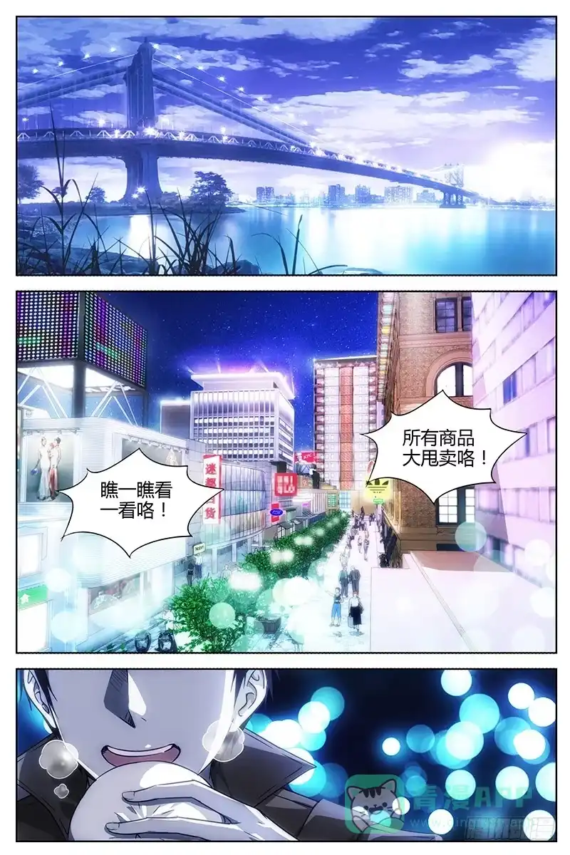 《迷都木莲》001 神秘的少年 第1页