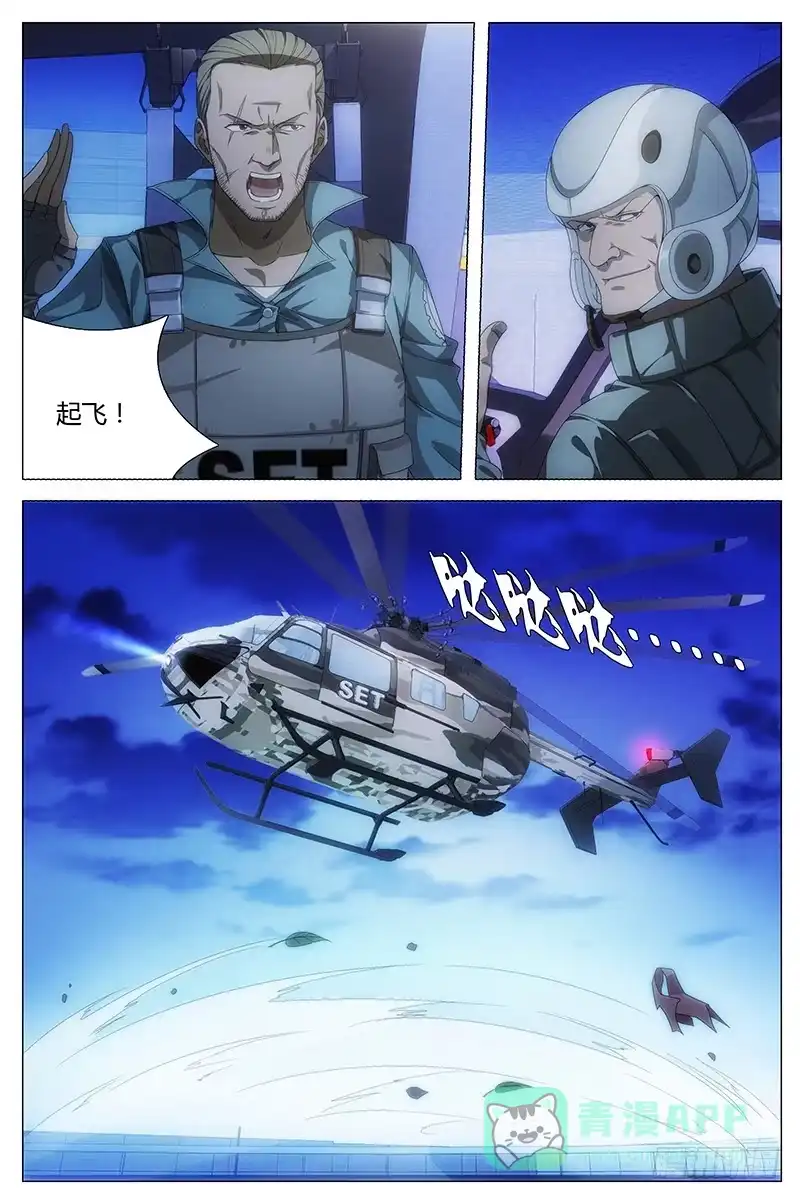 《迷都木莲》001 神秘的少年 第11页