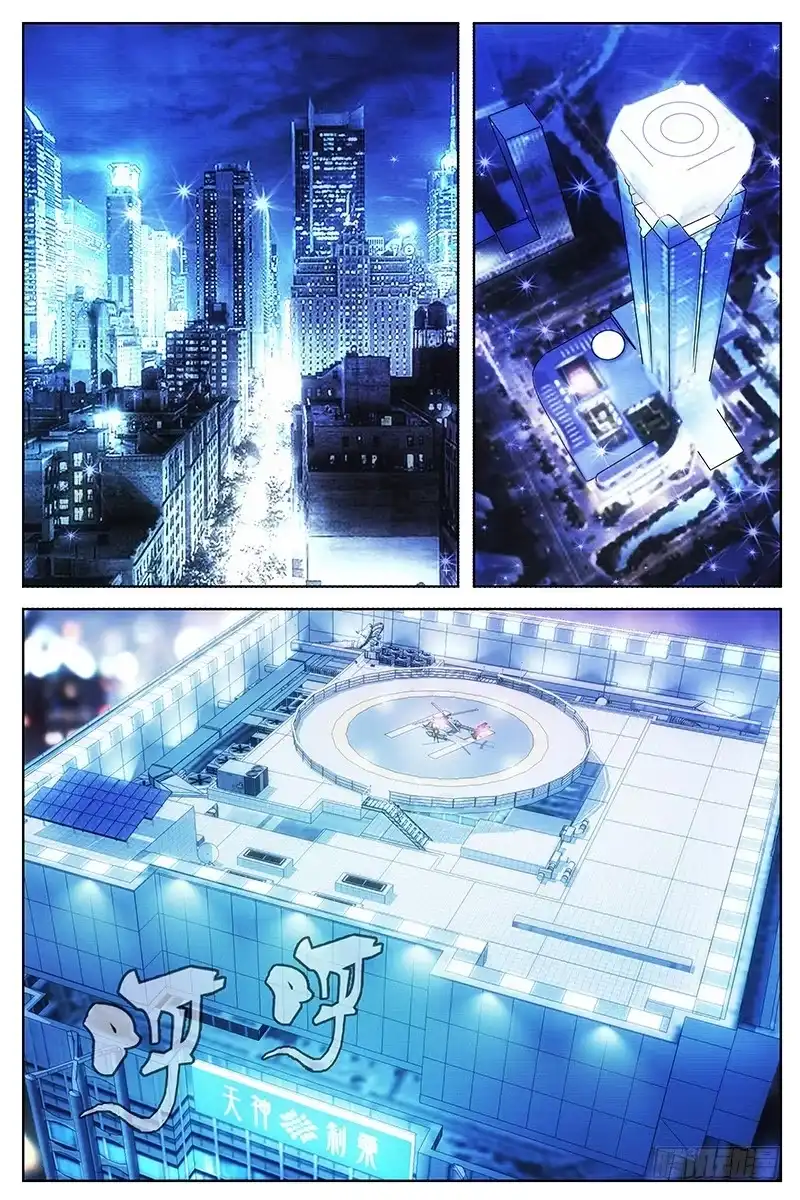 《迷都木莲》001 神秘的少年 第8页