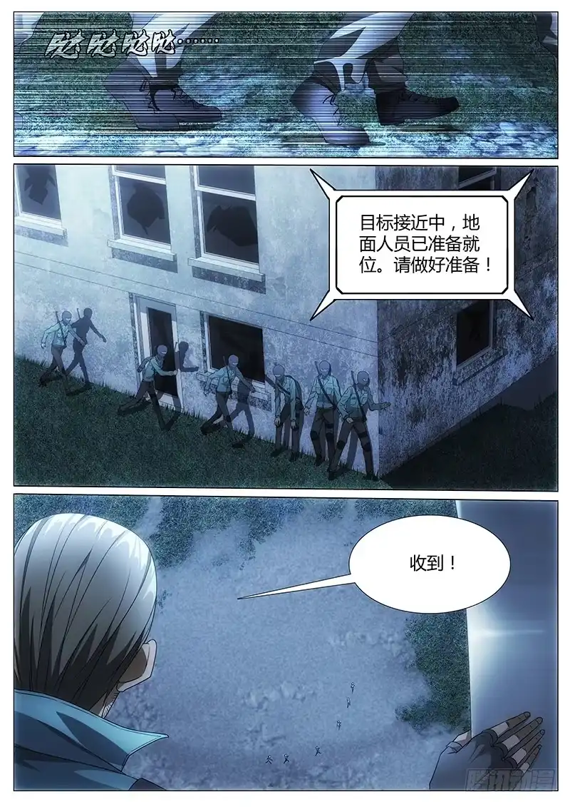 《迷都木莲》001 神秘的少年 第19页
