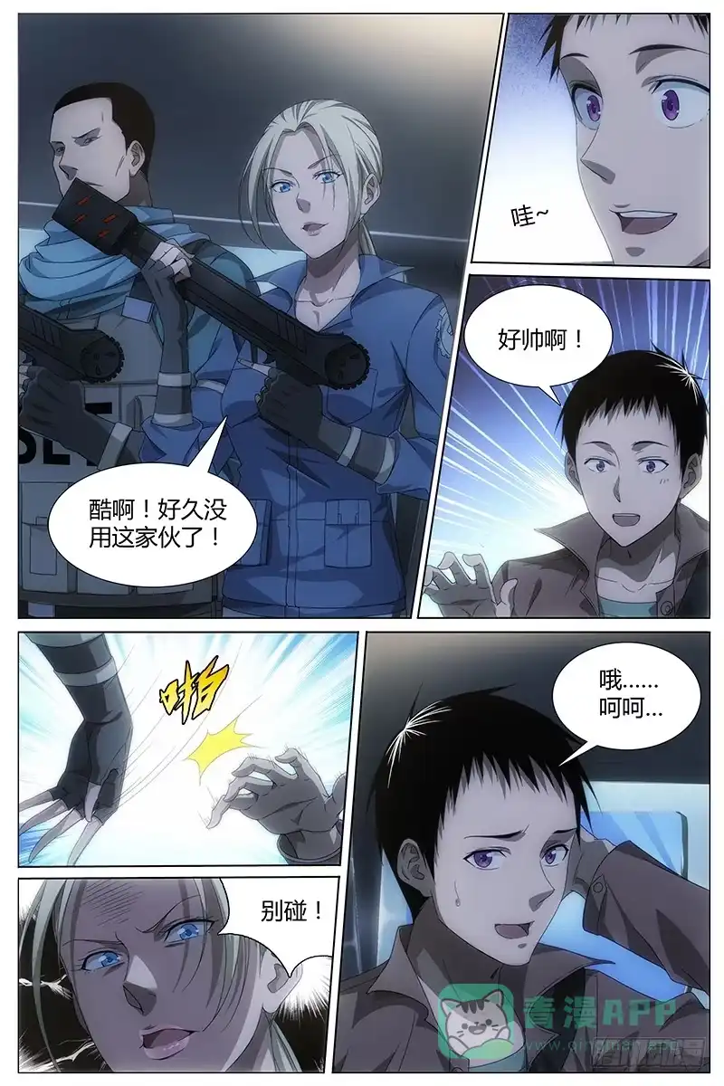 《迷都木莲》001 神秘的少年 第16页