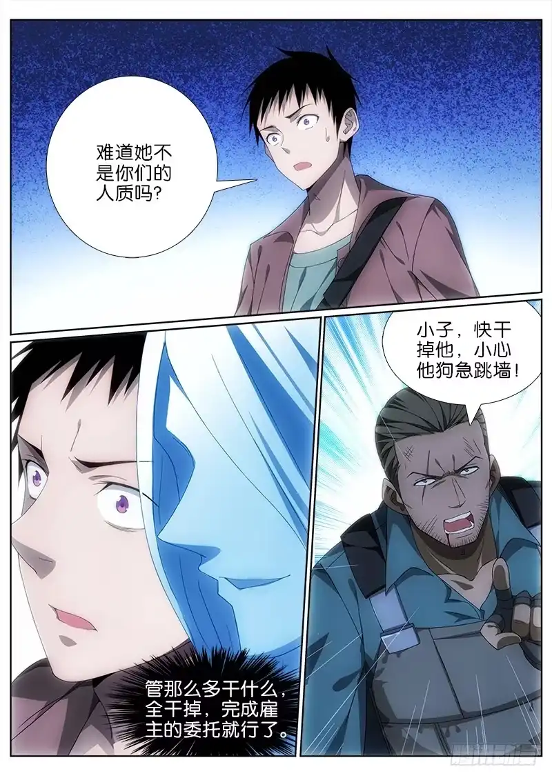 《迷都木莲》010 邪蛊噬魂 第4页