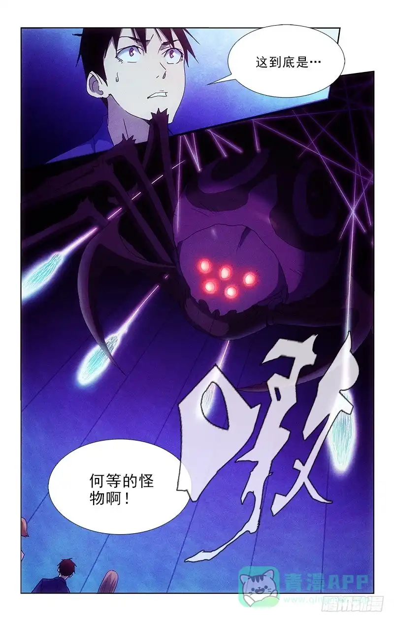 《迷都木莲》100 第6页
