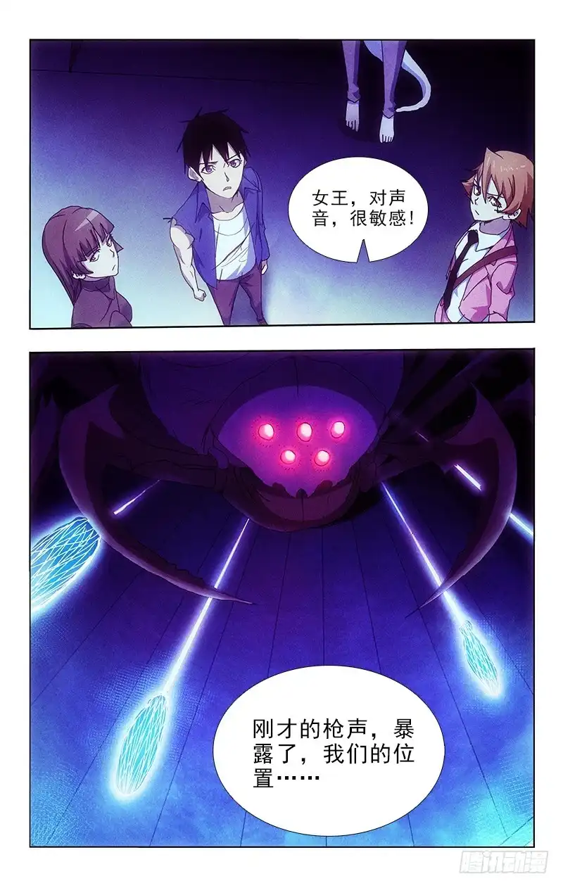 《迷都木莲》100 第5页