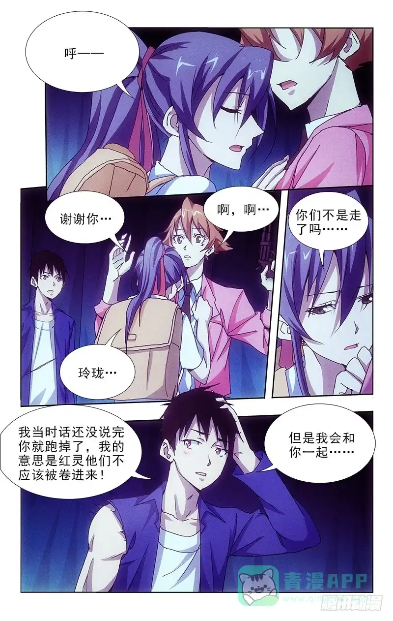 《迷都木莲》100 第1页