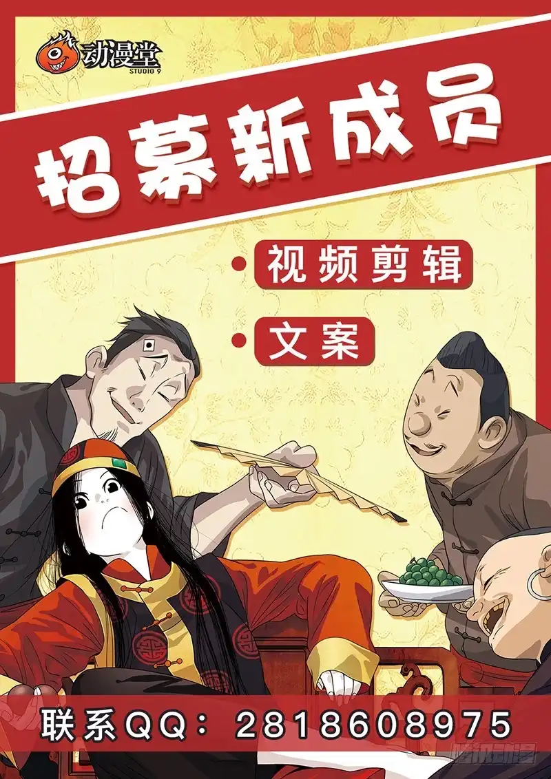 《迷都木莲》100 第10页