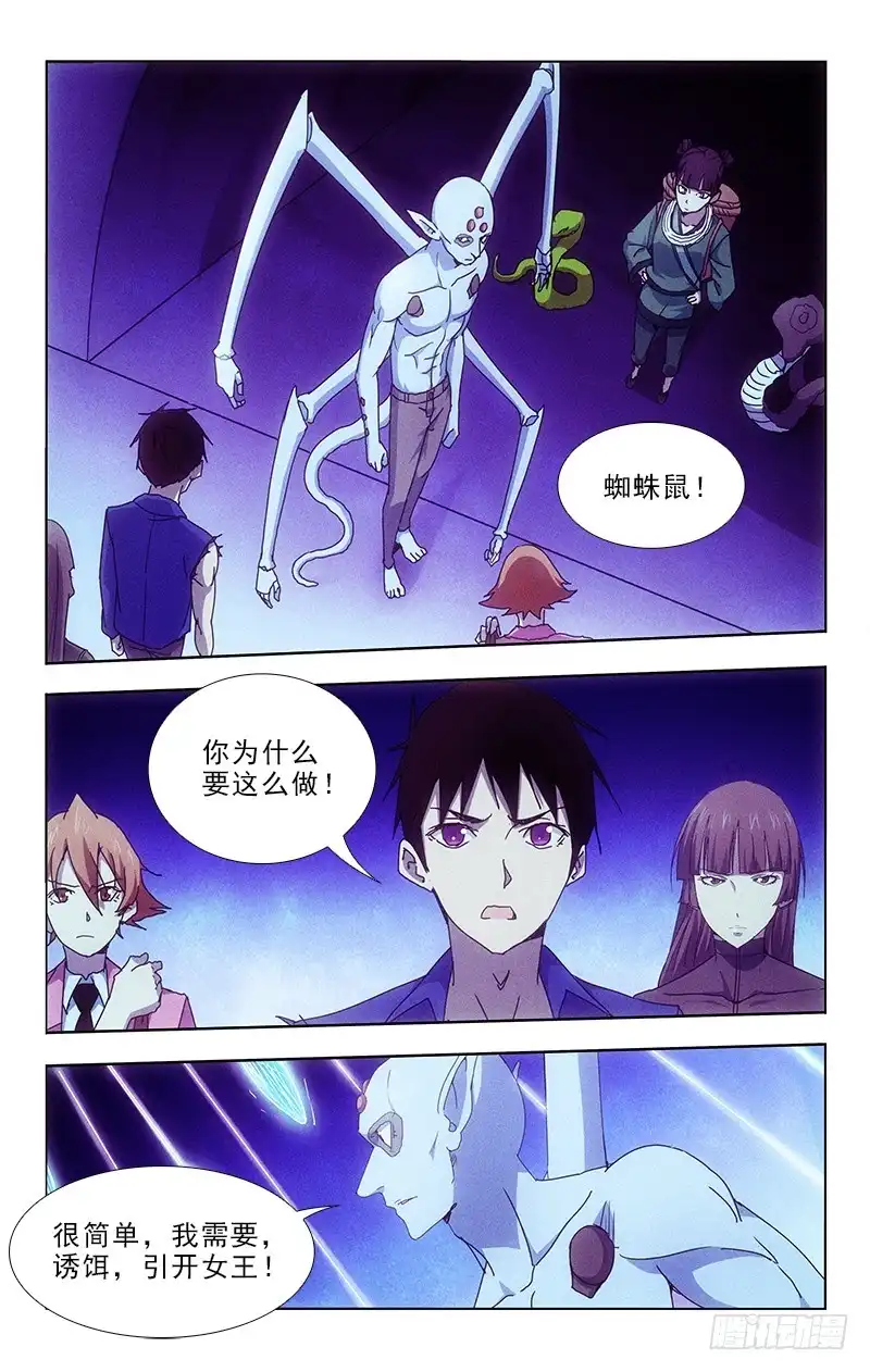 《迷都木莲》100 第3页