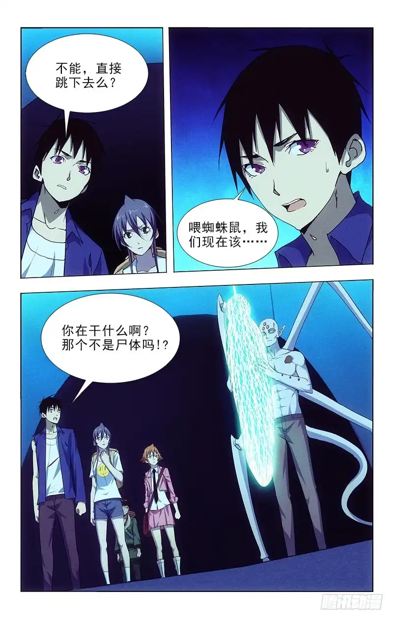 《迷都木莲》101 第4页