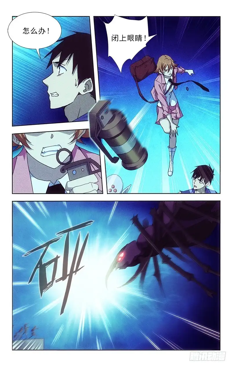 《迷都木莲》101 第3页