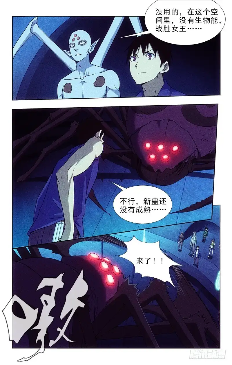 《迷都木莲》101 第2页