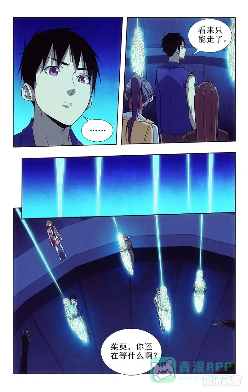 《迷都木莲》101 第6页
