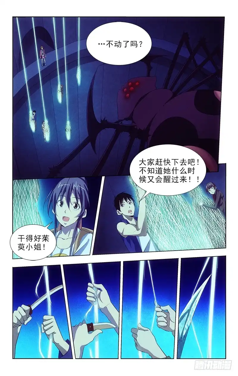 《迷都木莲》102 第3页