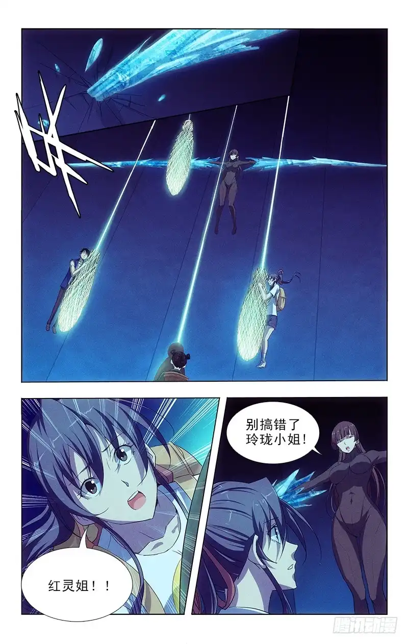 《迷都木莲》102 第10页