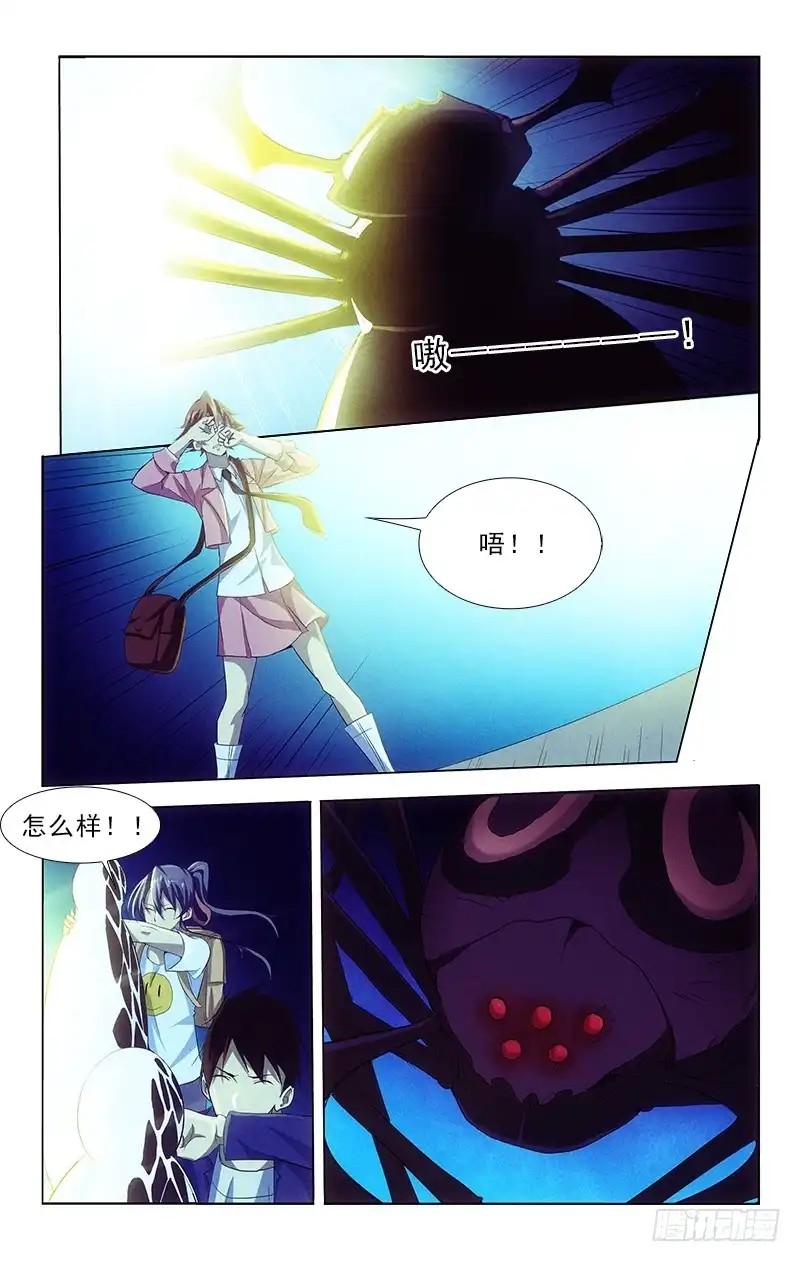 《迷都木莲》102 第2页