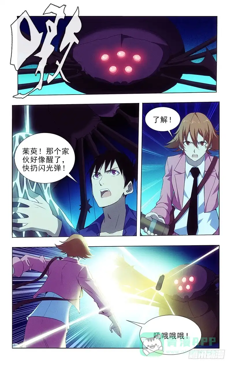 《迷都木莲》102 第1页