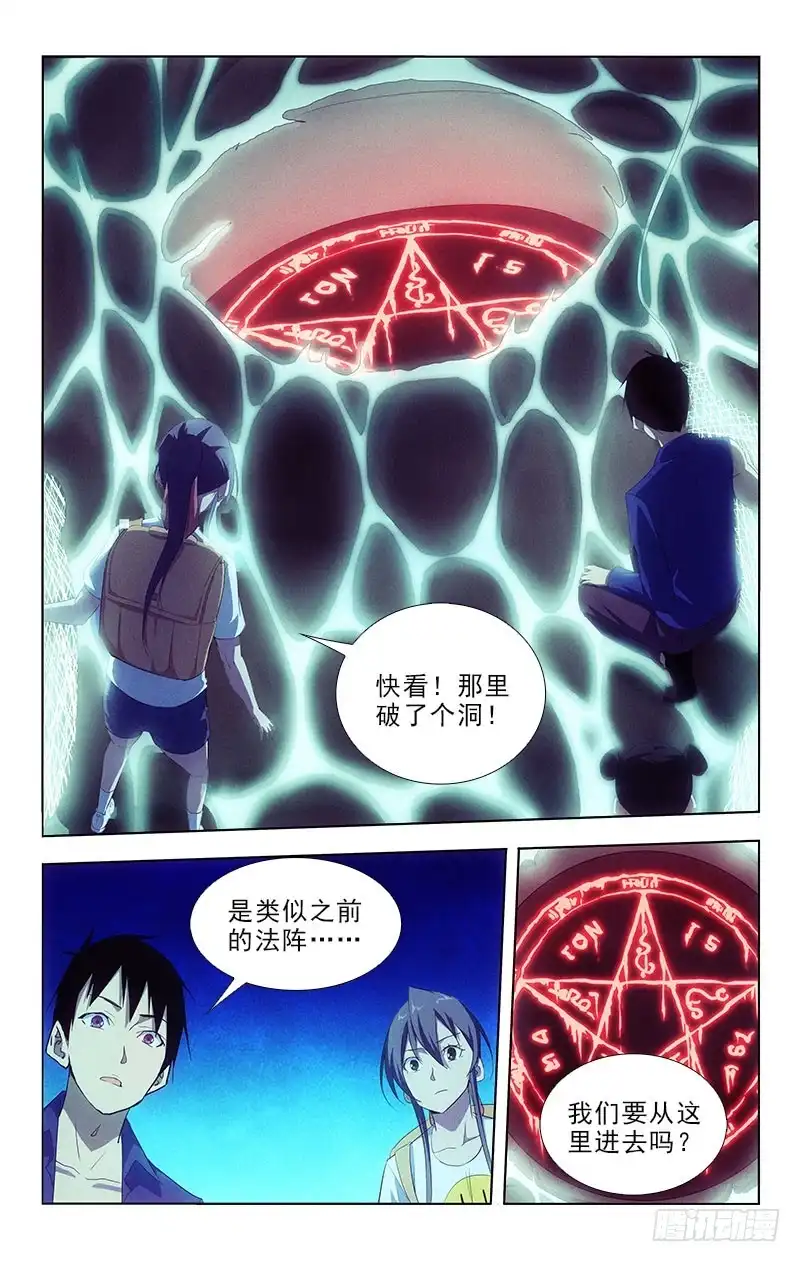 《迷都木莲》103 第2页