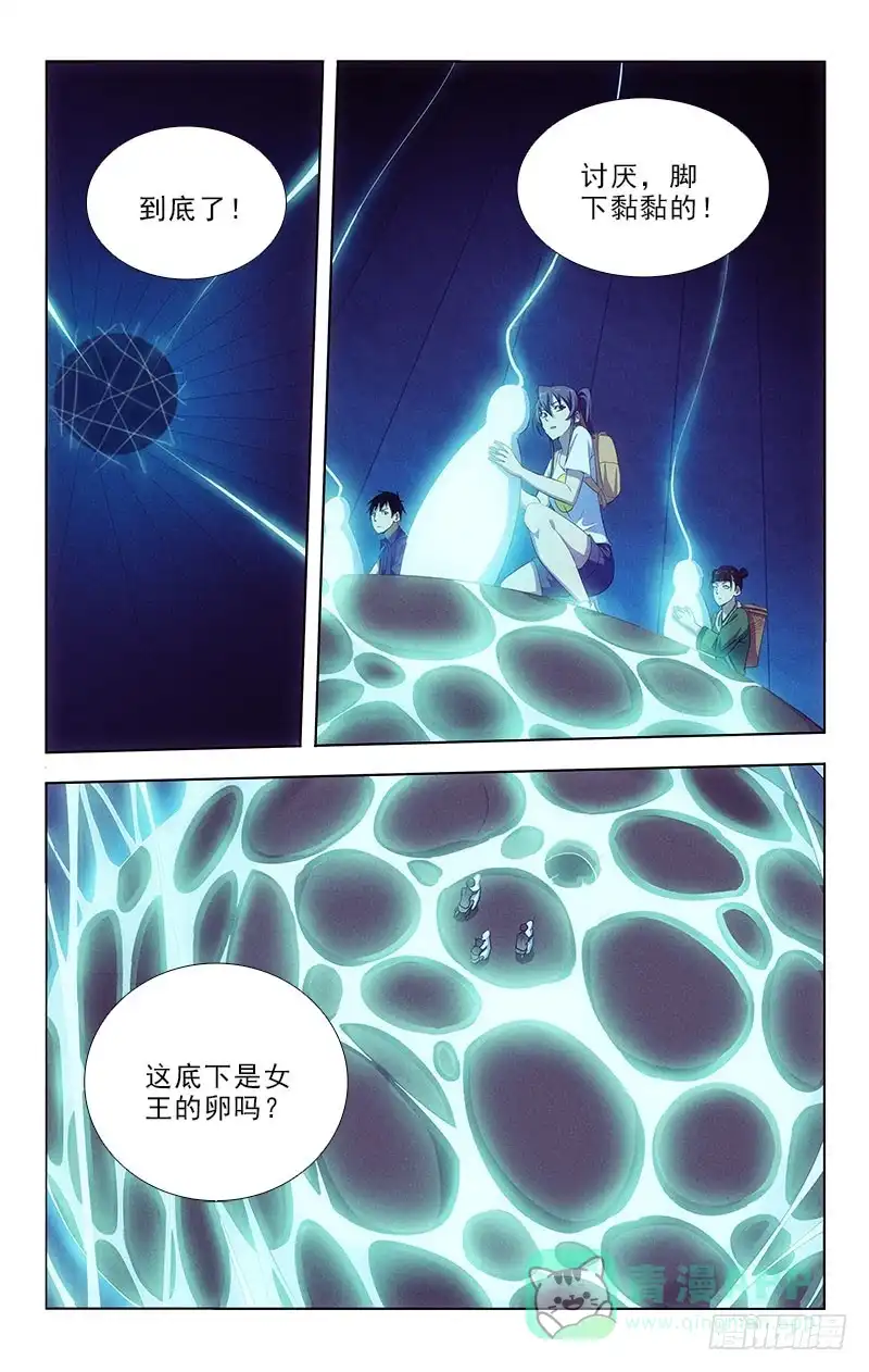 《迷都木莲》103 第1页