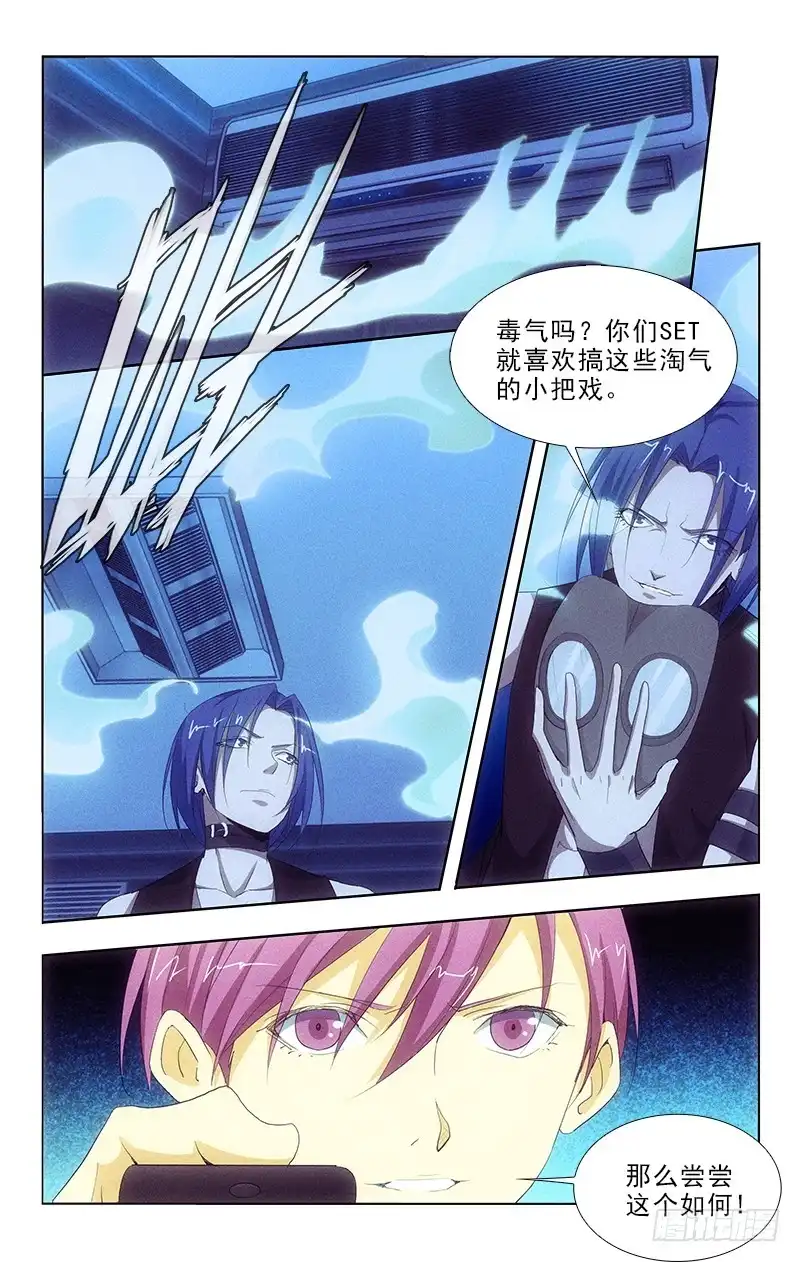 《迷都木莲》104 第3页