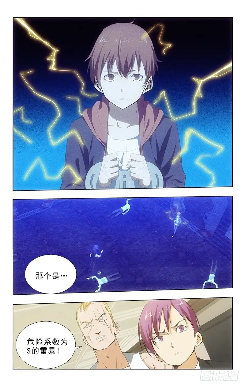 《迷都木莲》104 第7页