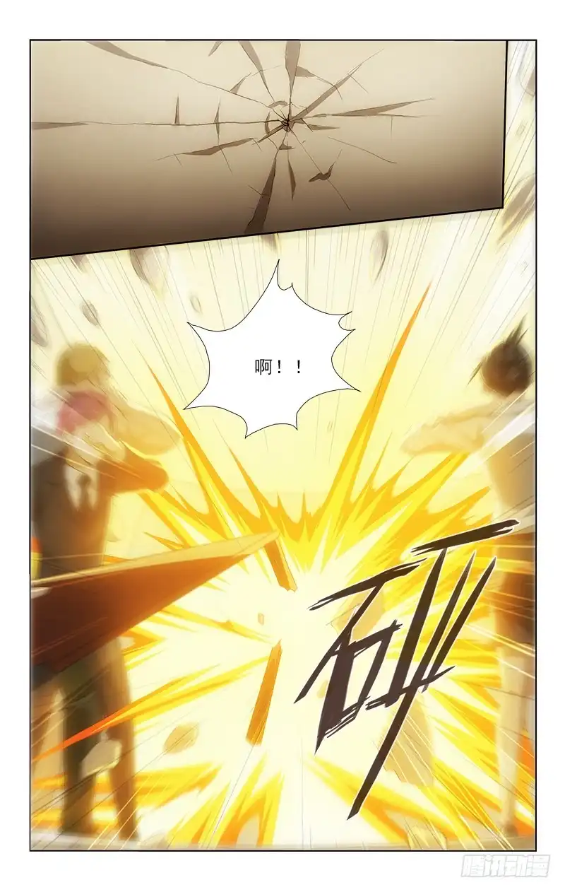 《迷都木莲》104 第9页