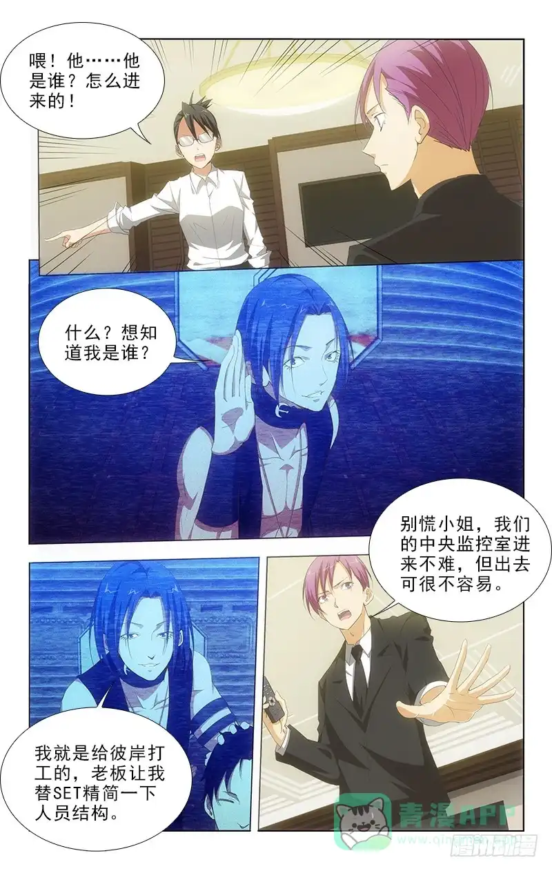 《迷都木莲》104 第1页