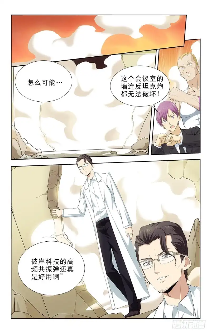 《迷都木莲》104 第10页