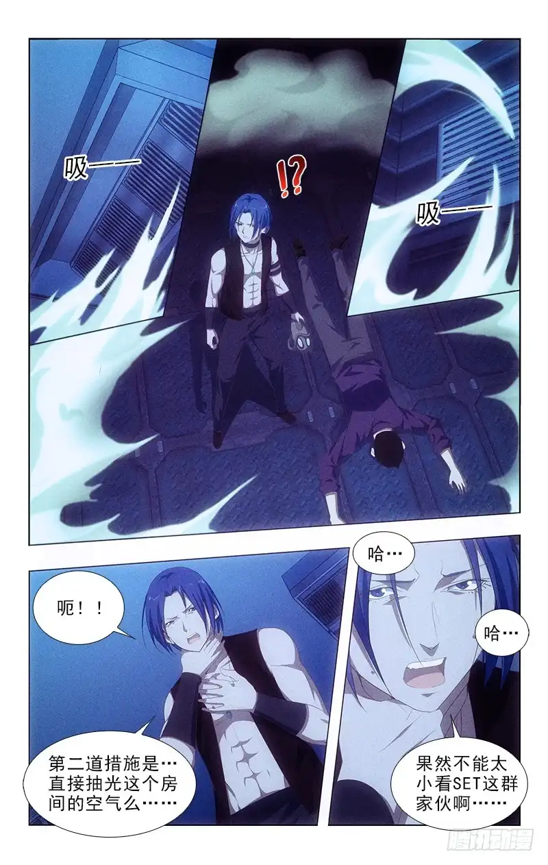 《迷都木莲》104 第4页
