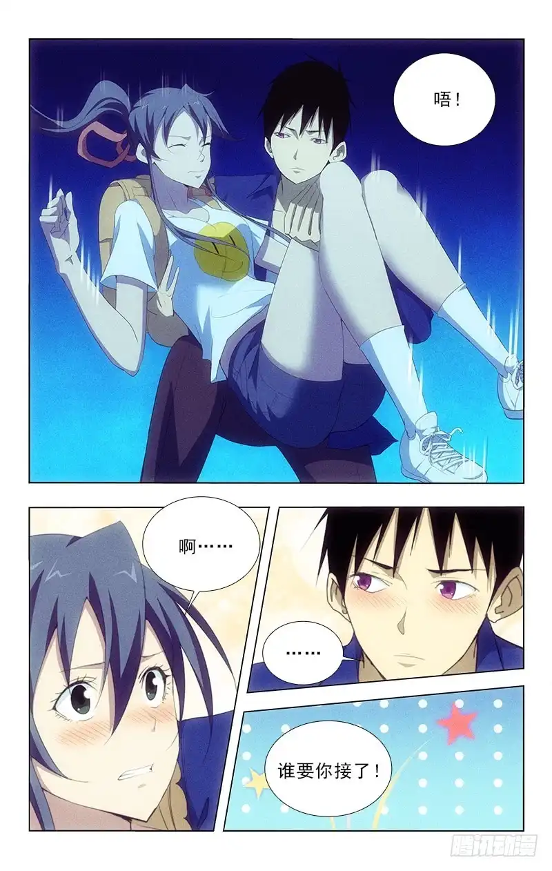 《迷都木莲》105 第2页