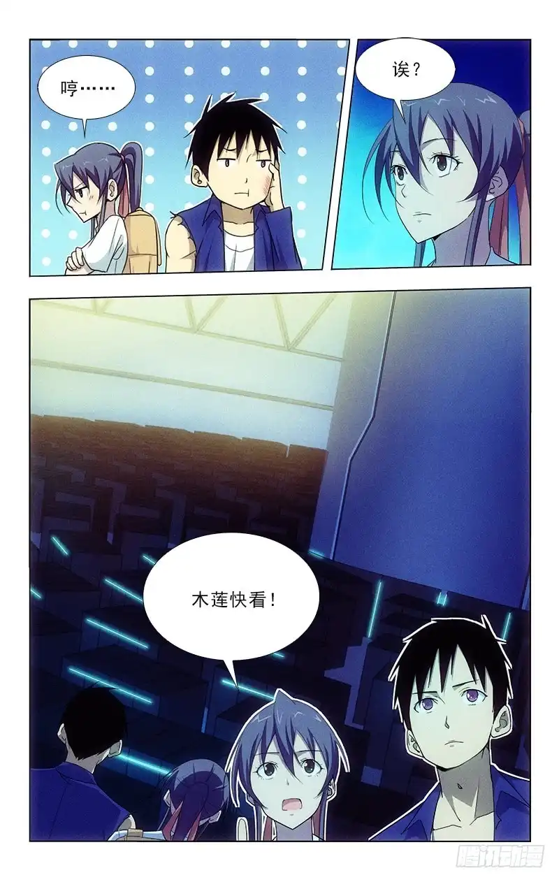 《迷都木莲》105 第3页