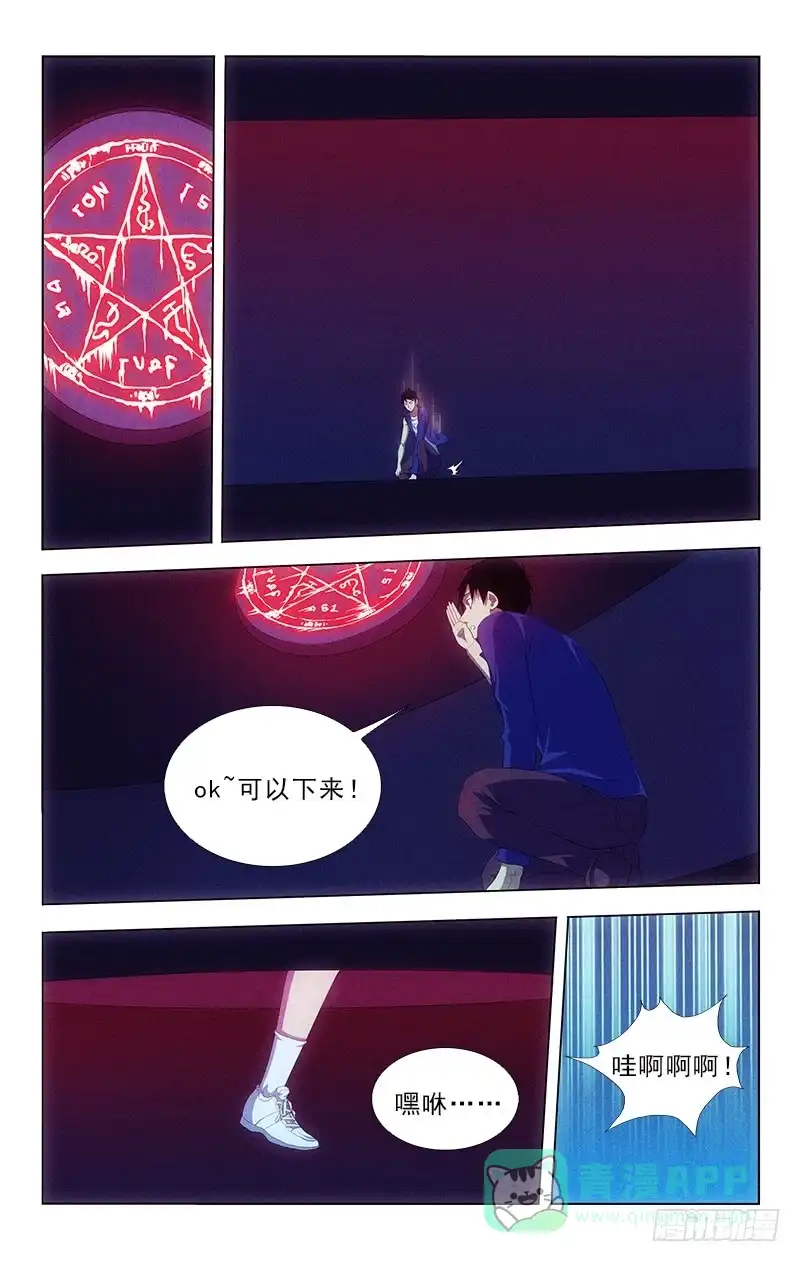 《迷都木莲》105 第1页