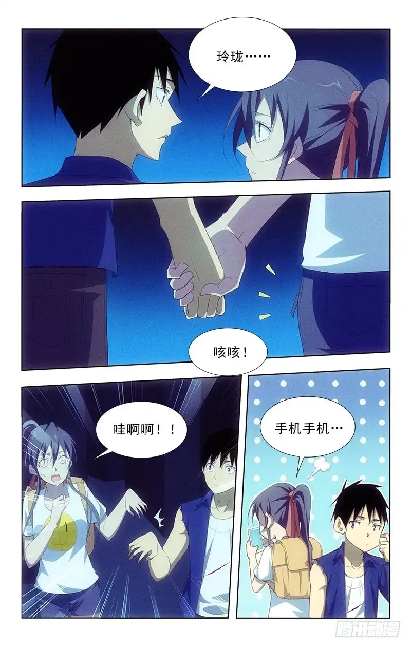 《迷都木莲》105 第7页