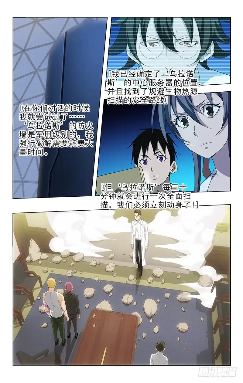 《迷都木莲》105 第9页