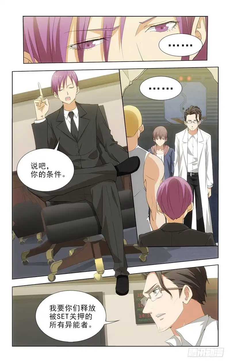 《迷都木莲》106 第3页