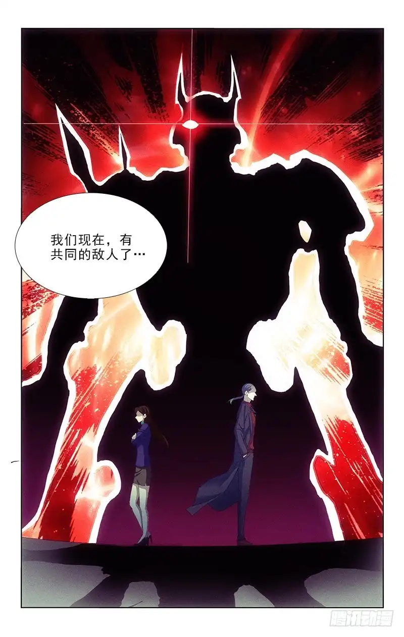 《迷都木莲》106 第5页
