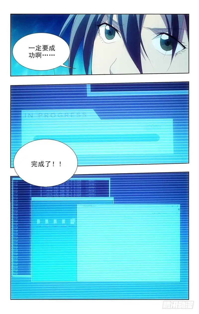 《迷都木莲》107 第8页