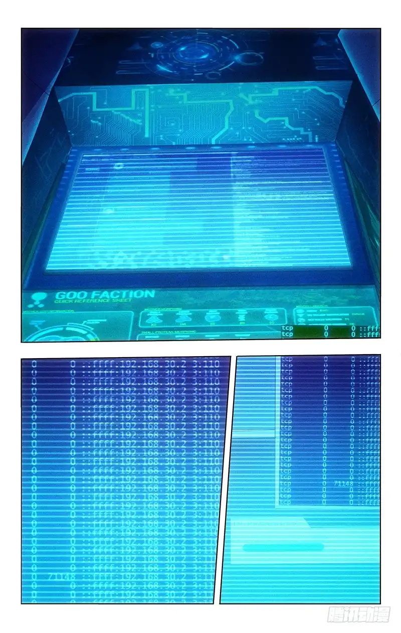 《迷都木莲》107 第7页