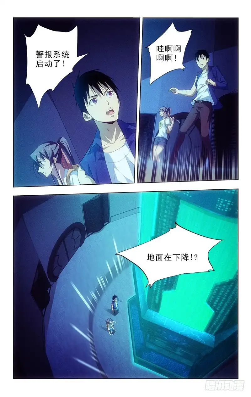 《迷都木莲》107 第10页