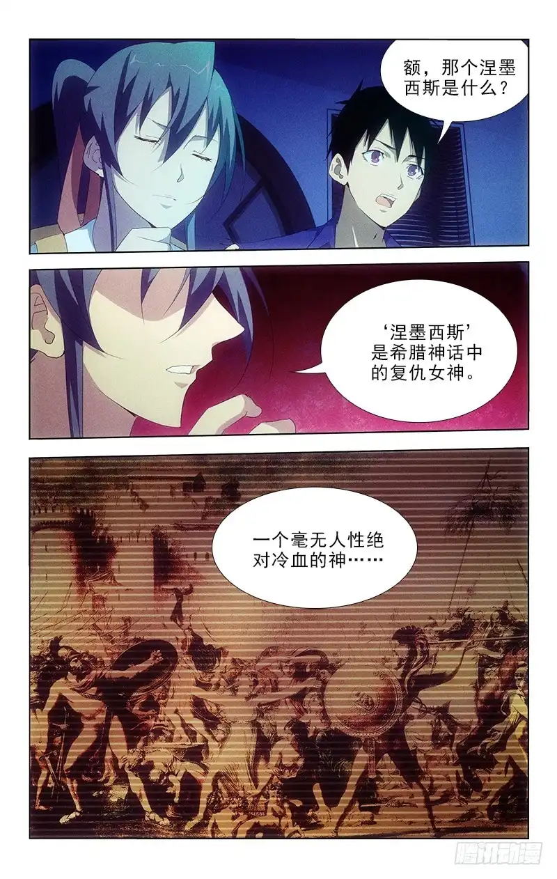 《迷都木莲》107 第4页