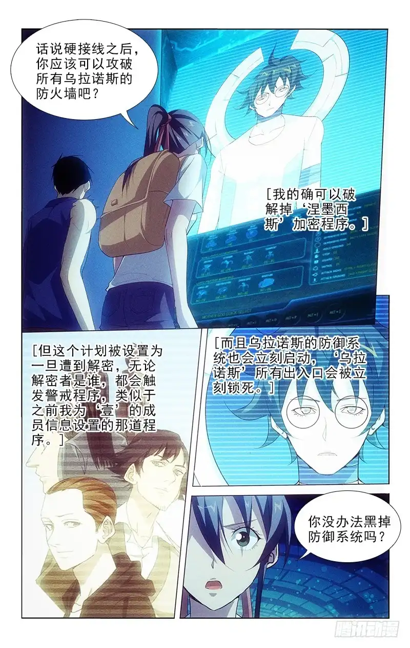 《迷都木莲》107 第5页