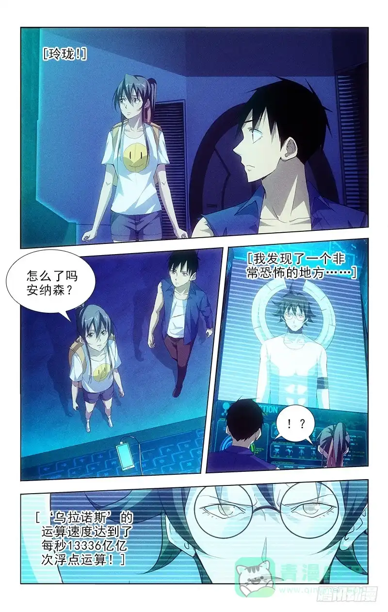 《迷都木莲》107 第1页