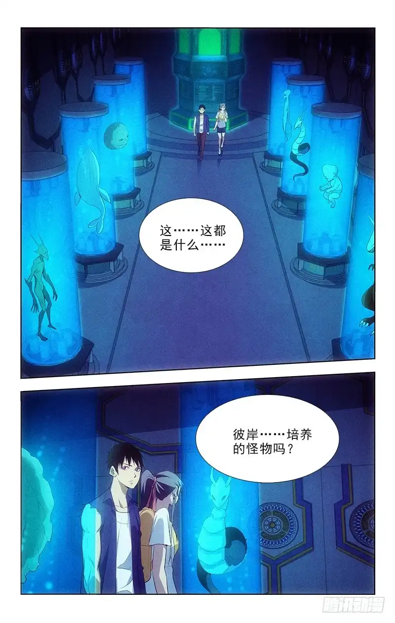 《迷都木莲》108 第9页