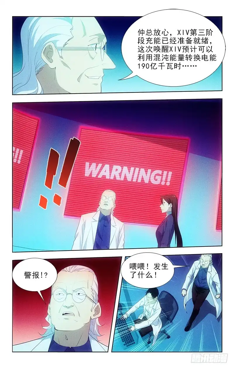 《迷都木莲》108 第3页