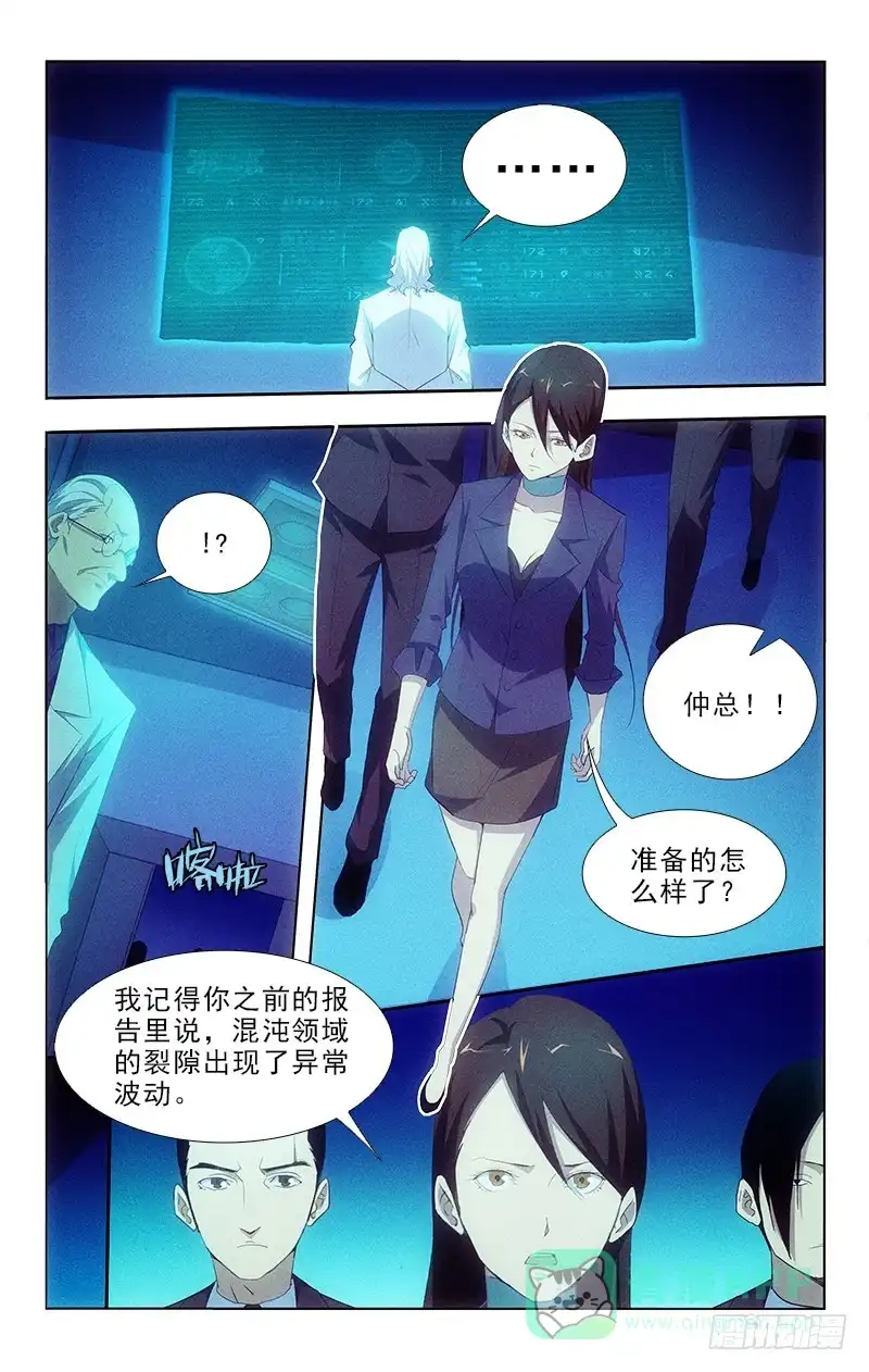 《迷都木莲》108 第1页