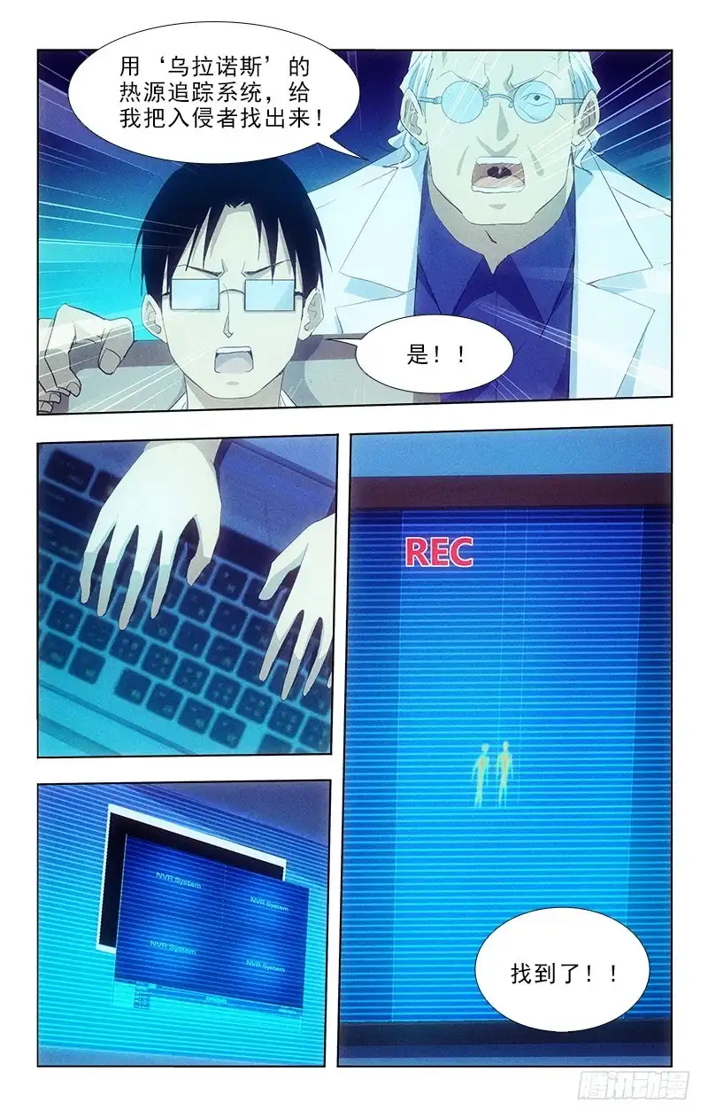 《迷都木莲》108 第5页