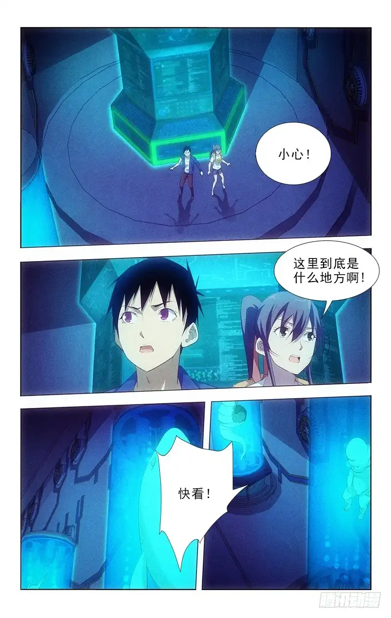 《迷都木莲》108 第8页