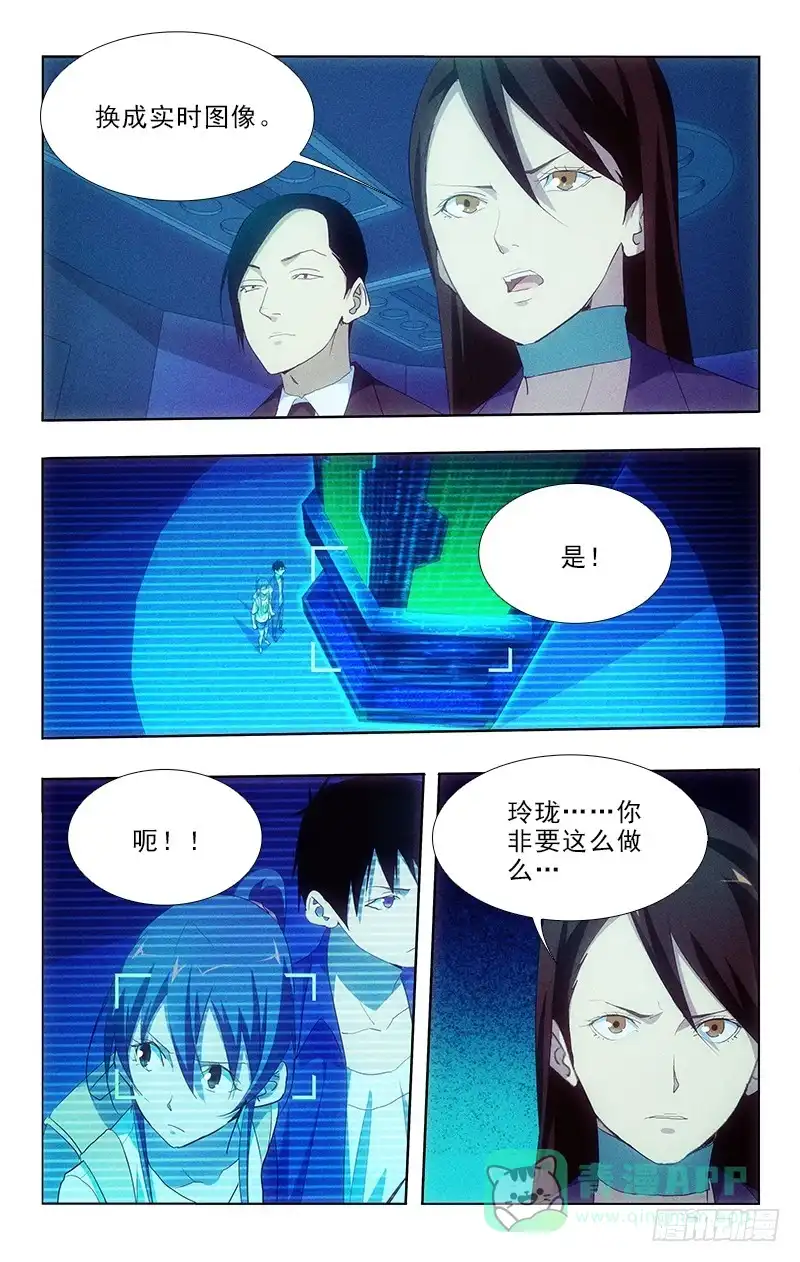 《迷都木莲》108 第6页