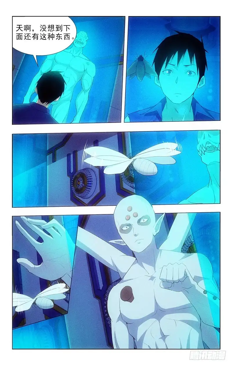 《迷都木莲》108 第10页