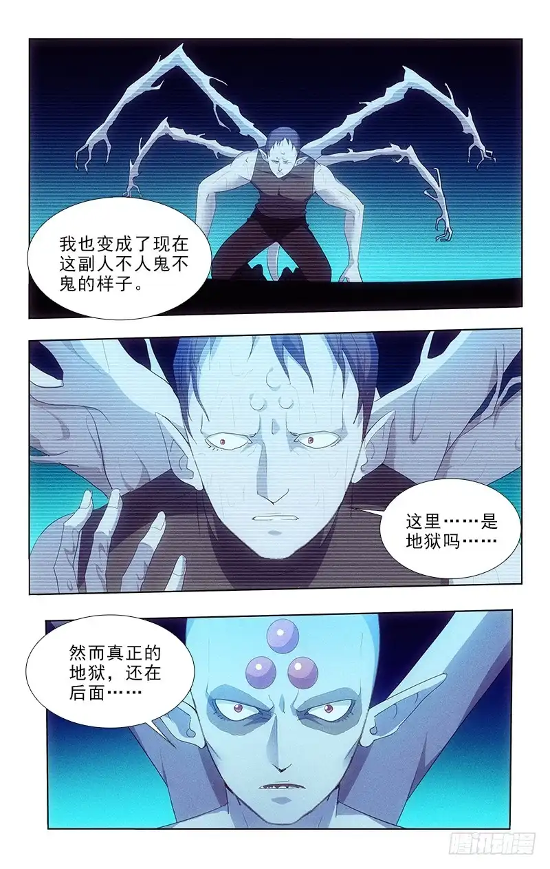 《迷都木莲》109 第10页