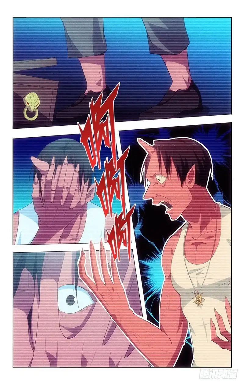 《迷都木莲》109 第8页